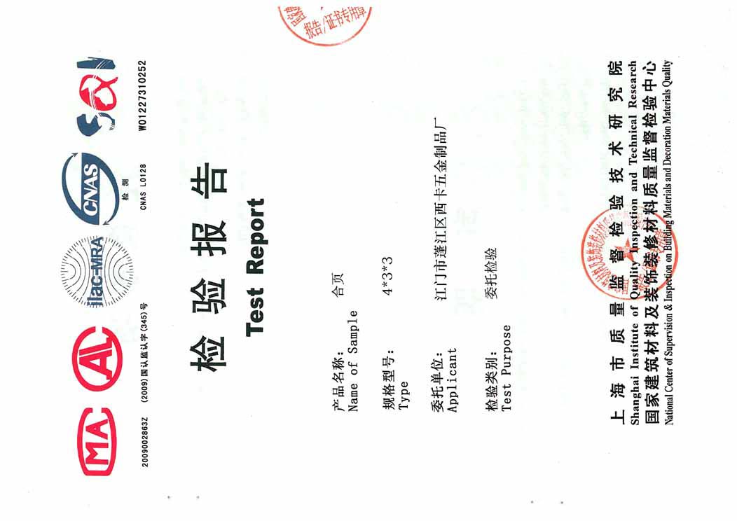 合頁檢測報告